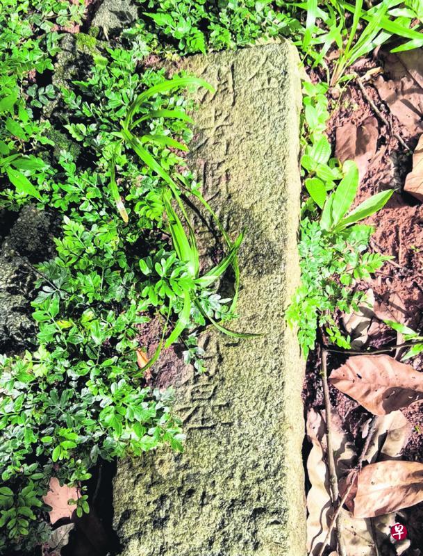 乌敏岛金砂曾顺丰墓碑可见“氵月”字。 乌敏岛金砂曾顺丰墓碑可见“氵月”字。