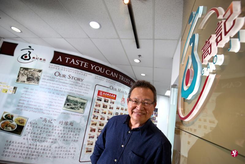 高记食品董事经理张亦卫表示,管理层会根据市场变化不断调整旗下九个品牌的策略,达到相辅相成的作用。 高记食品董事经理张亦卫表示,管理层会根据市场变化不断调整旗下九个品牌的策略,达到相辅相成的作用。