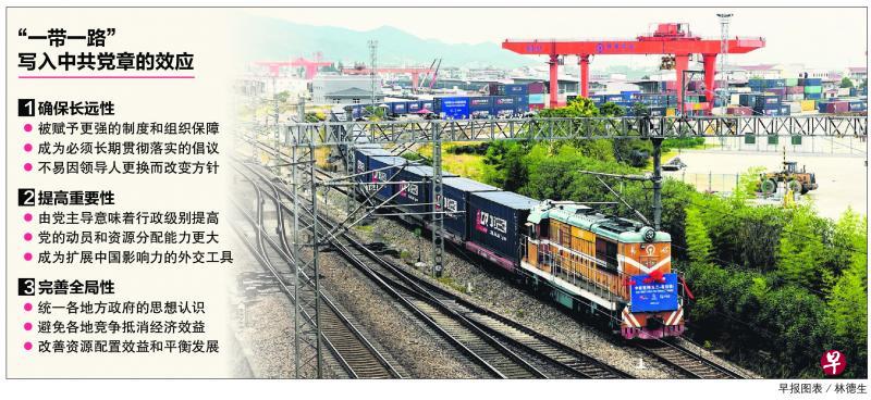 目前中国多个省市都开辟了中欧班列通道,竞争激烈,但实际上一些班列运载量很低,学者认为,一带一路写入党章后,如果有更统一的指导方针贯串各地发展策略,将有助于提高资源配置的效益。图为首趟开往捷克布拉格中欧班列9月9日从浙江义乌发车。(新华社) 目前中国多个省市都开辟了中欧班列通道,竞争激烈,但实际上一些班列运载量很低,学者认为,一带一路写入党章后,如果有更统一的指导方针贯串各地发展策略,将有助于提高资源配置的效益。图为首趟开往捷克布拉格中欧班列9月9日从浙江义乌发车。(新华社)