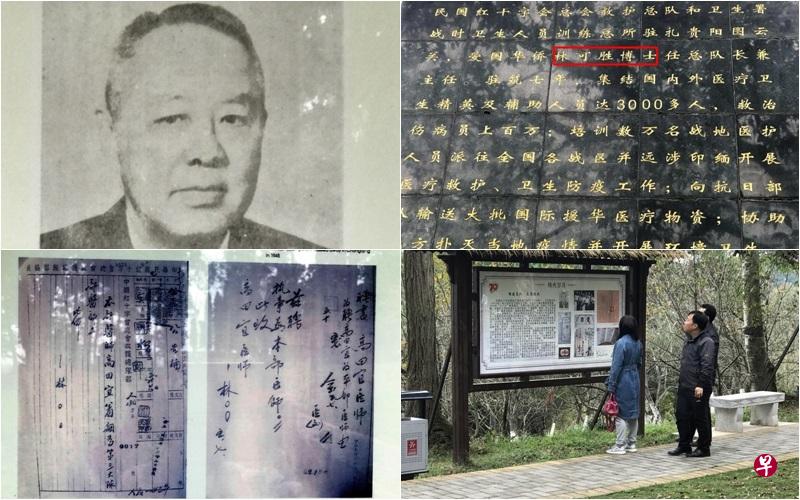 游客阅览有关林可胜的事迹。 游客阅览有关林可胜的事迹。