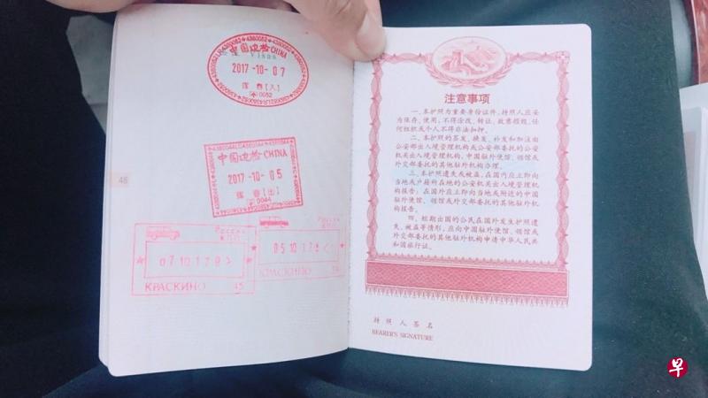 颜姓旅客称,团员出入俄罗斯都拿中国大陆护照,上面还盖有大陆海关入出境章。(联合新闻网) 颜姓旅客称,团员出入俄罗斯都拿中国大陆护照,上面还盖有大陆海关入出境章。(联合新闻网)