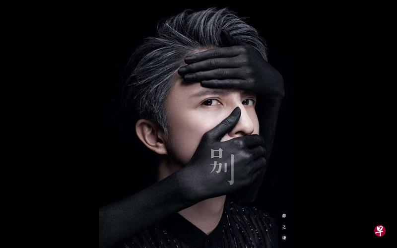 中国歌手薛之谦的榜首歌曲《别》,让人听后五味杂陈。(互联网) 中国歌手薛之谦的榜首歌曲《别》,让人听后五味杂陈。(互联网)