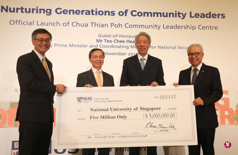 设在新加坡国立大学的蔡天宝社区领袖中心，今天由张志贤副总理正式开幕。（陈福洲摄）