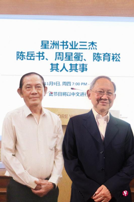 周曾锷(右)不吝将本地华文书业的光环给了杨善才。(周星衢基金提供) 周曾锷(右)不吝将本地华文书业的光环给了杨善才。(周星衢基金提供)