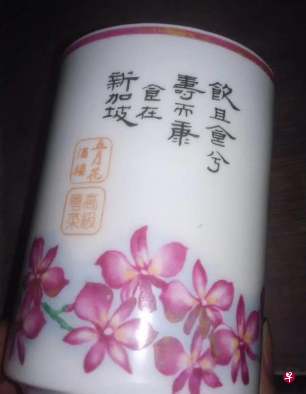 1970年代五月花酒楼的彩绘茶杯。(互联网) 1970年代五月花酒楼的彩绘茶杯。(互联网)