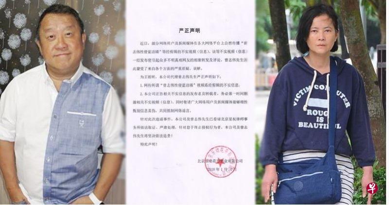 曾志伟发声明严正澄清。(图:网络) 曾志伟发声明严正澄清。(图:网络)