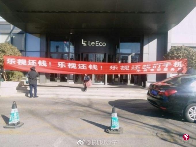 乐视大厦今日再遭多名供应链商围堵,希望见到甘薇和贾跃民,解决欠款问题。(图/取自微博) 乐视大厦今日再遭多名供应链商围堵,希望见到甘薇和贾跃民,解决欠款问题。(图/取自微博)