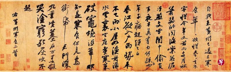 《寒食帖》字字凄凉,苏轼死而后生,造就旷达乐天的精神。(互联网) 《寒食帖》字字凄凉,苏轼死而后生,造就旷达乐天的精神。(互联网)