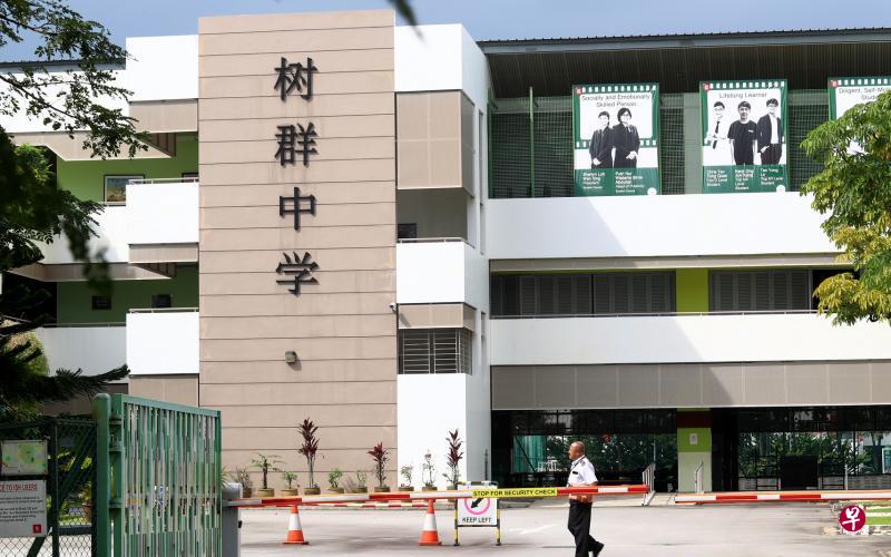 有92年历史的树群中学后年并入裕华中学后,中英文校名都不会保留,学校将走入历史。(有92年历史的树群中学后年并入裕华中学后,中英文校名都不会保留,学校将走入历史。(陈来福摄) 有92年历史的树群中学后年并入裕华中学后,中英文校名都不会保留,学校将走入历史。(有92年历史的树群中学后年并入裕华中学后,中英文校名都不会保留,学校将走入历史。(陈来福摄)