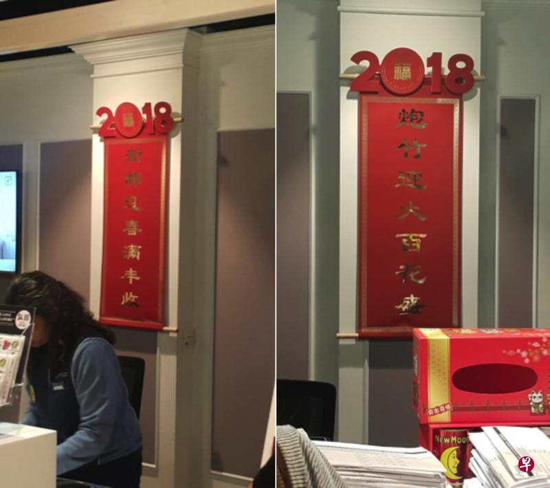 新邮政春联上联不对下联。(读者提供) 新邮政春联上联不对下联。(读者提供)