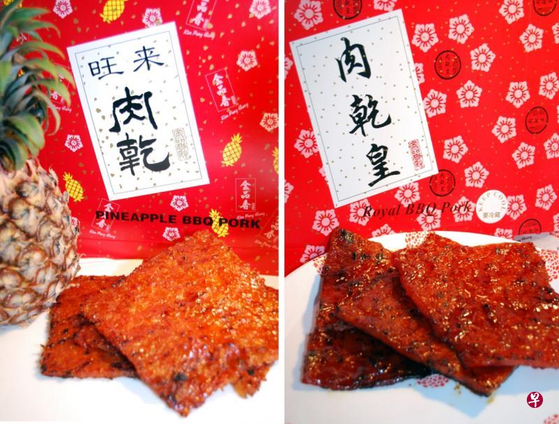 旺来肉干(左)和切片肉干皇。(商家提供) 旺来肉干(左)和切片肉干皇。(商家提供)
