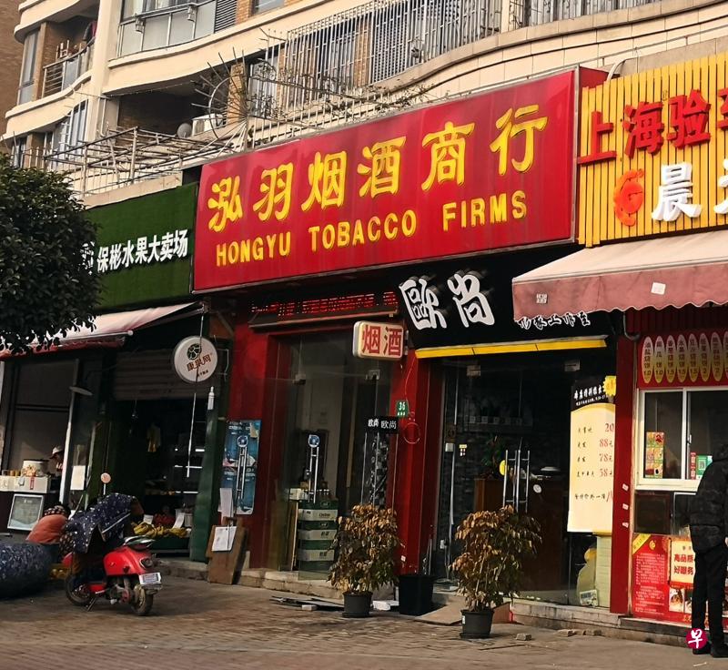 螃蟹之家老板黄泯莱被中国歹徒以订单为由骗到上海,并到这家烟酒店购买五瓶茅台和五条香烟“送礼”。不过该店店员称,不记得有人一次过买五瓶茅台酒。(杨丹旭摄) 螃蟹之家老板黄泯莱被中国歹徒以订单为由骗到上海,并到这家烟酒店购买五瓶茅台和五条香烟“送礼”。不过该店店员称,不记得有人一次过买五瓶茅台酒。(杨丹旭摄)