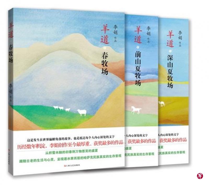 《羊道》三部曲整体节奏丰盈有致。(互联网) 《羊道》三部曲整体节奏丰盈有致。(互联网)