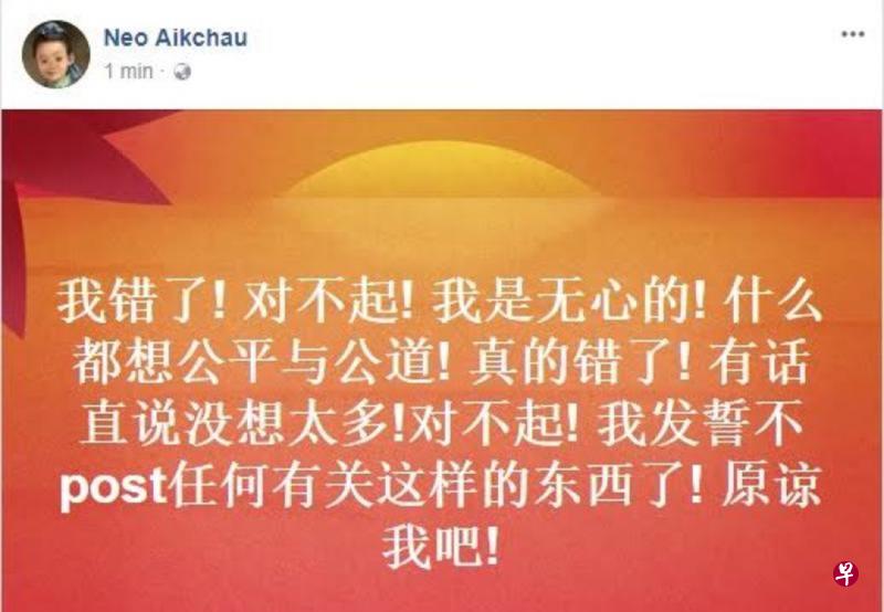 梁益洲在今午通过面簿留言表示:“我错了,对不起!我是无心的!”(取自面簿) 梁益洲在今午通过面簿留言表示:“我错了,对不起!我是无心的!”(取自面簿)