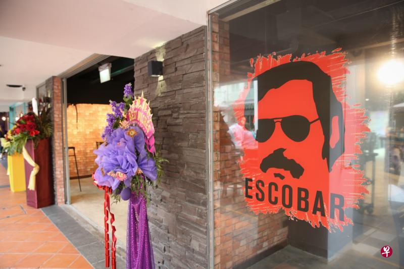 上个月在中央商业区开业的“Escobar”酒吧餐馆,因以哥伦比亚大毒枭艾斯科巴(Pablo Escobar)命名引发争议。(档案照片) 上个月在中央商业区开业的“Escobar”酒吧餐馆,因以哥伦比亚大毒枭艾斯科巴(Pablo Escobar)命名引发争议。(档案照片)