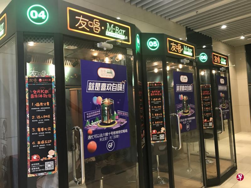 “单身经济”最近看旺,一个人唱KTV的现象越来越普遍。图为北京某商场内的单人KTV厅。(香港中通社) “单身经济”最近看旺,一个人唱KTV的现象越来越普遍。图为北京某商场内的单人KTV厅。(香港中通社)