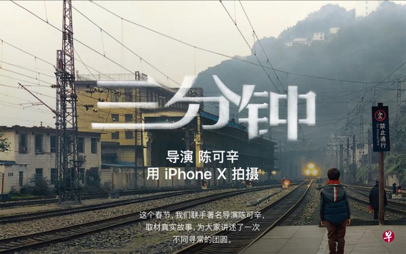 陈可辛导演用iPhone X手机拍摄的短片《三分钟》赚人热泪。 陈可辛导演用iPhone X手机拍摄的短片《三分钟》赚人热泪。