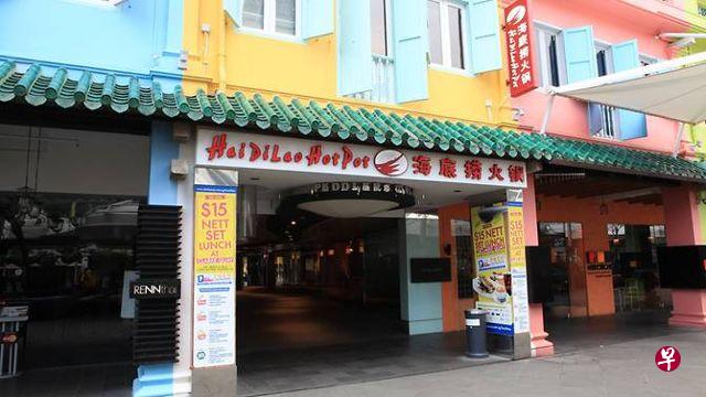 海底捞克拉码头分店因售卖不卫生食品被令暂停营业。(互联网) 海底捞克拉码头分店因售卖不卫生食品被令暂停营业。(互联网)