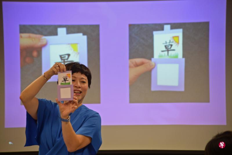 华文教研中心学前部主任郑婉妮博士示范如何以有趣的方式教字,为字卡“变魔术”,让孩子学习辨字。(朱睿彬摄) 华文教研中心学前部主任郑婉妮博士示范如何以有趣的方式教字,为字卡“变魔术”,让孩子学习辨字。(朱睿彬摄)