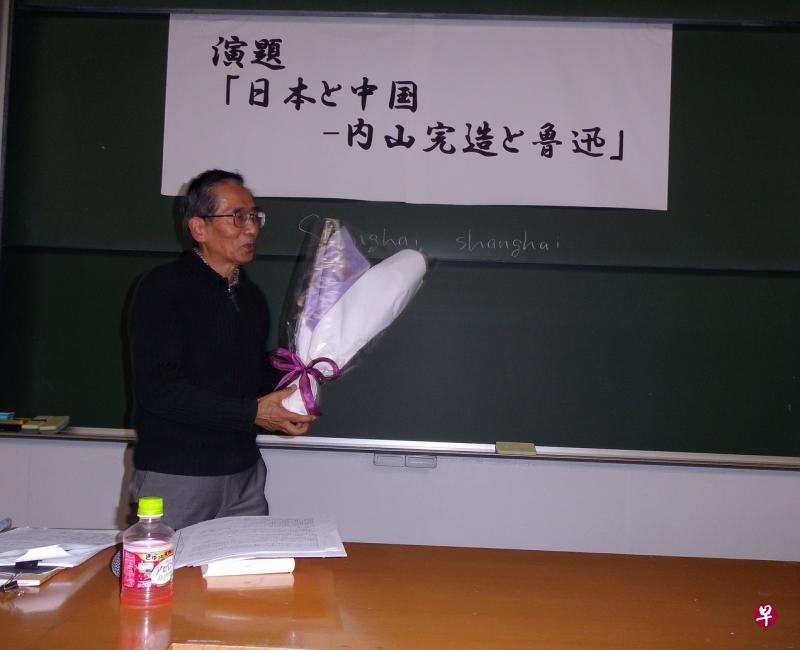 渡边先生发表专题演讲。(韩应飞提供) 渡边先生发表专题演讲。(韩应飞提供)