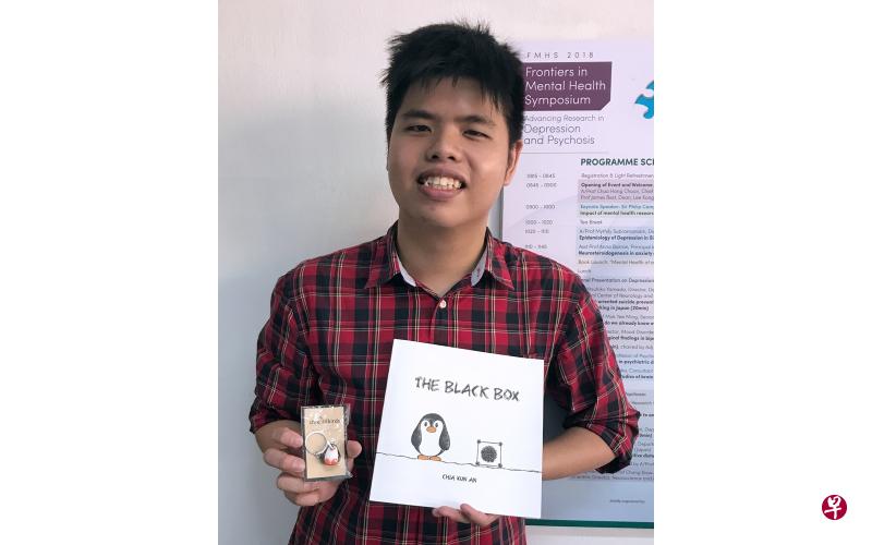 谢勋安自费出版的绘本The Black Box,通过小企鹅的故事讲述患上抑郁症的经历和康复过程,提高社会对精神病的意识。(李熙爱摄) 谢勋安自费出版的绘本The Black Box,通过小企鹅的故事讲述患上抑郁症的经历和康复过程,提高社会对精神病的意识。(李熙爱摄)