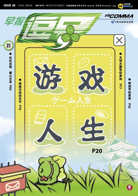 随《逗号》一起了解新事物。 随《逗号》一起了解新事物。