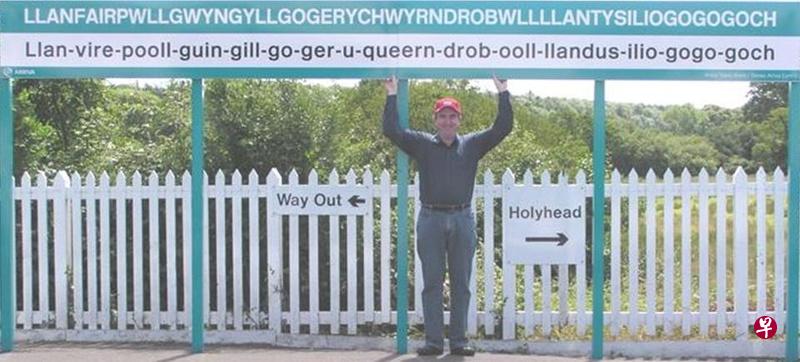 该村庄名由58个字母组成,是欧洲最长的地名。(互联网) 该村庄名由58个字母组成,是欧洲最长的地名。(互联网)