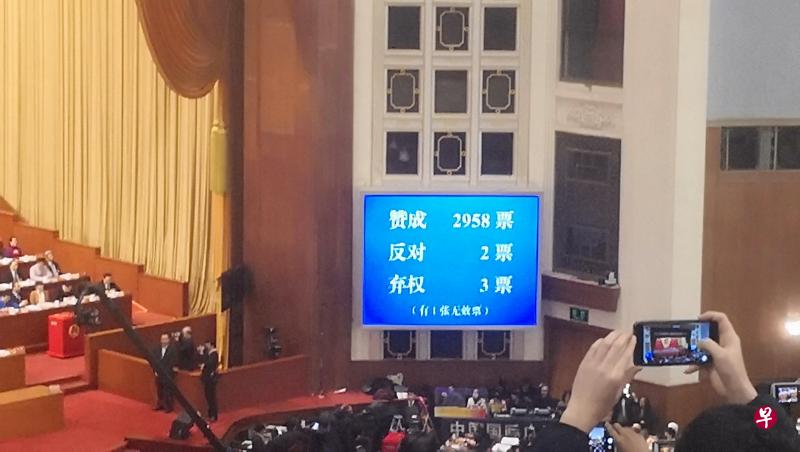 中国全国人大今天下午高票通过修宪草案,现场收到赞成票2958张,反对票2张,弃权票3张,还有一张无效票。(杨丹旭摄) 中国全国人大今天下午高票通过修宪草案,现场收到赞成票2958张,反对票2张,弃权票3张,还有一张无效票。(杨丹旭摄)