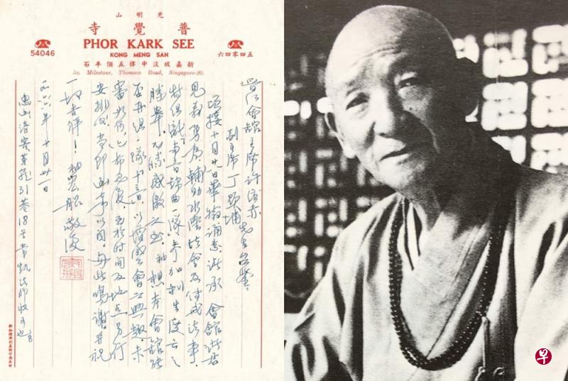 一代高僧宏船法师(右)及他当年写给晋江会馆讨论南音演出的亲笔信(左)。(作者提供) 一代高僧宏船法师(右)及他当年写给晋江会馆讨论南音演出的亲笔信(左)。(作者提供)