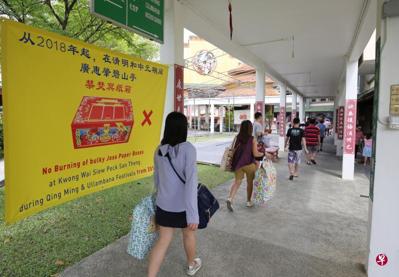 广惠肇碧山亭张挂布条提醒公众,从今年起在清明节和中元节期间禁烧大型物件如冥纸箱等。(梁麒麟摄) 广惠肇碧山亭张挂布条提醒公众,从今年起在清明节和中元节期间禁烧大型物件如冥纸箱等。(梁麒麟摄)