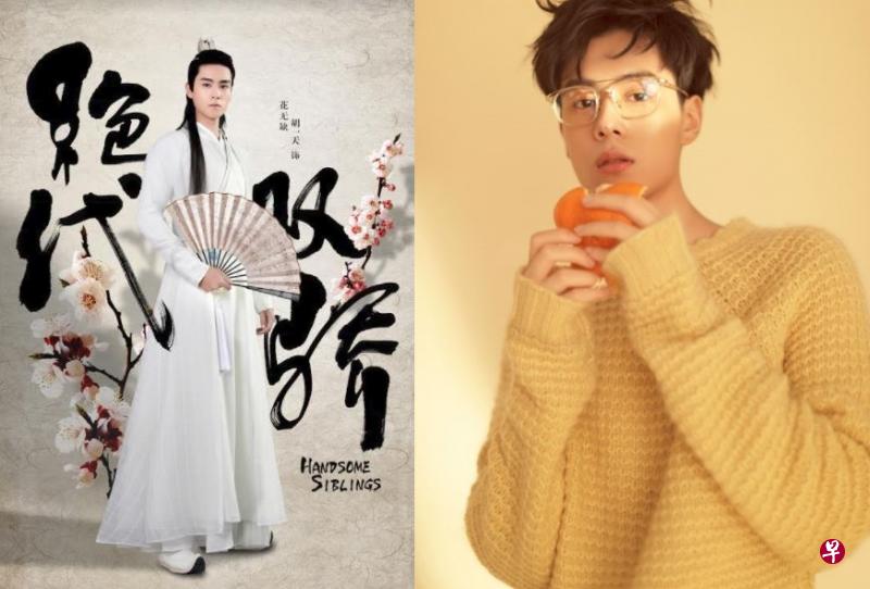 胡一天演绎“花无缺”,带有贵公子气质。(右)首次演古装武侠剧,胡一天得恶补武术课。 胡一天演绎“花无缺”,带有贵公子气质。(右)首次演古装武侠剧,胡一天得恶补武术课。