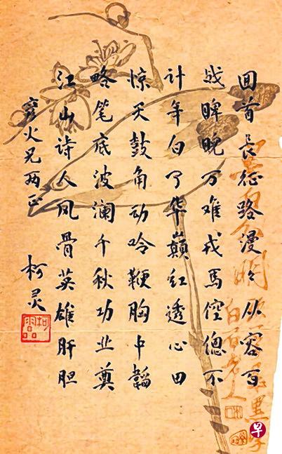 柯灵的笔迹。 柯灵的笔迹。