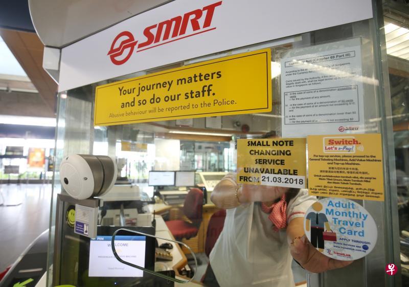 友诺士地铁站的乘客服务柜台昨天贴上从今天起不换零钞的告示,同时也意味柜台从今天起不再接受乘客以现金为储值卡充值。(谢智扬摄) 友诺士地铁站的乘客服务柜台昨天贴上从今天起不换零钞的告示,同时也意味柜台从今天起不再接受乘客以现金为储值卡充值。(谢智扬摄)