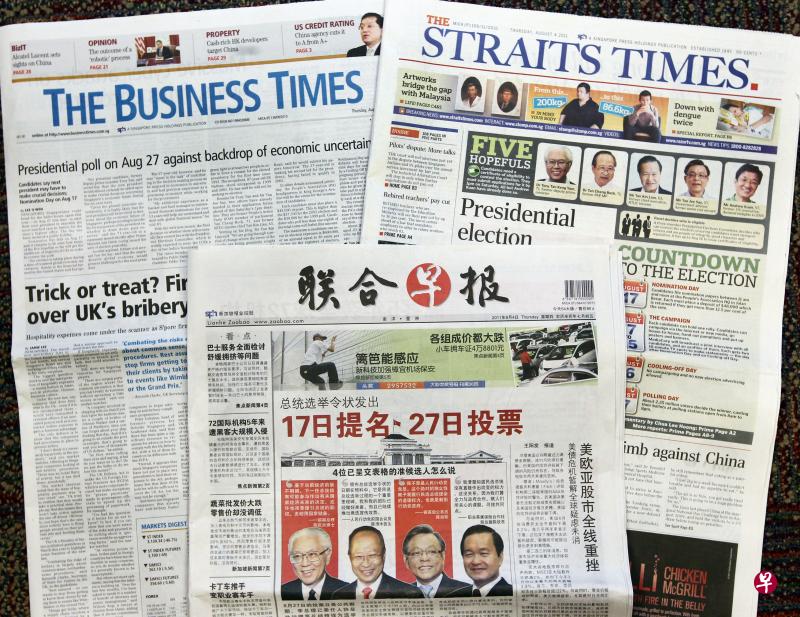 新加坡中英文报纸(档案照) 新加坡中英文报纸(档案照)