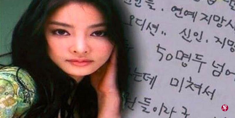 张紫妍自杀时留下遗书控诉演艺圈的潜规则。 张紫妍自杀时留下遗书控诉演艺圈的潜规则。