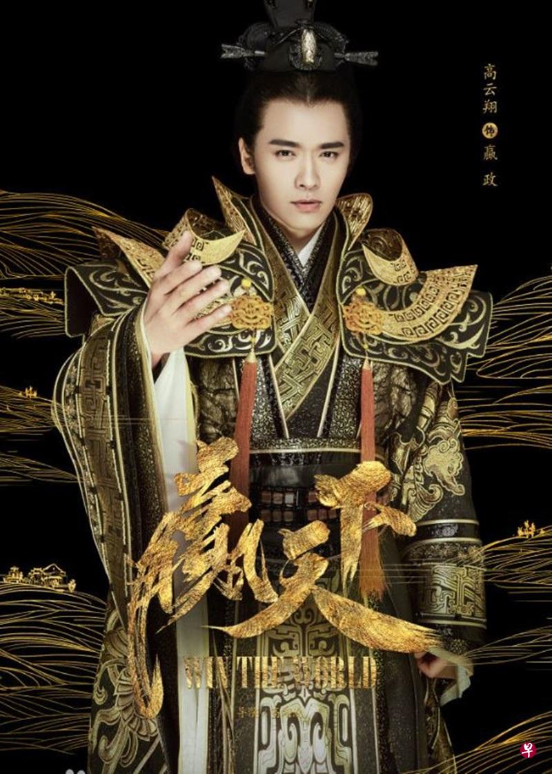 高云翔在《巴清传》演秦始皇“赢政”。(网络照) 高云翔在《巴清传》演秦始皇“赢政”。(网络照)
