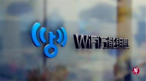 WiFi万能钥匙今天回应称,WiFi万能钥匙的产品名称容易给公众造成误解,但WiFi万能钥匙的运行原理是热点共享,不是破解,是通过WiFi热点资源共享的方式,让用户便捷连接,安全上网。(网络图) WiFi万能钥匙今天回应称,WiFi万能钥匙的产品名称容易给公众造成误解,但WiFi万能钥匙的运行原理是热点共享,不是破解,是通过WiFi热点资源共享的方式,让用户便捷连接,安全上网。(网络图)