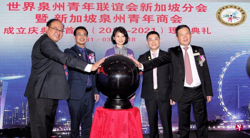 陈奕福(左起)、王家荣、孙雪玲、柯鸿景以及丁水波同伸手碰触球仪,顿时灯光闪烁,正式宣告新加坡泉州青年商会成立。(陈褔洲摄) 陈奕福(左起)、王家荣、孙雪玲、柯鸿景以及丁水波同伸手碰触球仪,顿时灯光闪烁,正式宣告新加坡泉州青年商会成立。(陈褔洲摄)