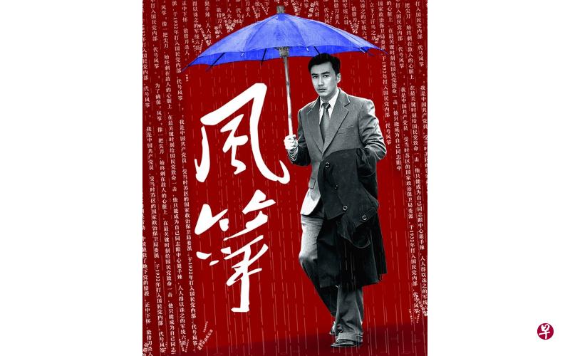 柳云龙主演的《风筝》,去年底在中国播出后好评如潮。(网络图) 柳云龙主演的《风筝》,去年底在中国播出后好评如潮。(网络图)