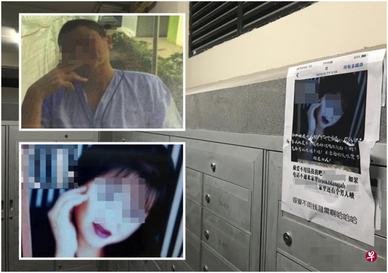 直落布兰雅弯一带至少四座组屋,最近一周赫然出现多张羞辱“奸夫淫妇”的海报。(受访者提供) 直落布兰雅弯一带至少四座组屋,最近一周赫然出现多张羞辱“奸夫淫妇”的海报。(受访者提供)