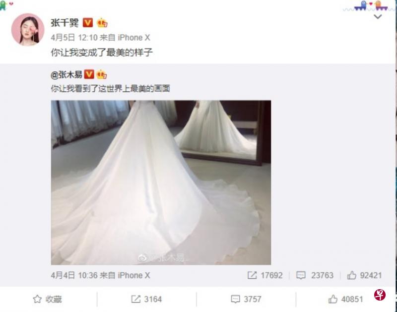 张千巽贴文:你让我变成了最美的样子。 张千巽贴文:你让我变成了最美的样子。