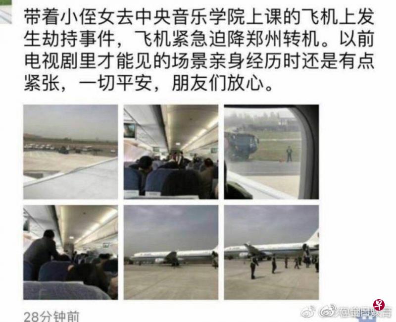 网民上传照片,分享在飞机上拍下的照片。(互联网) 网民上传照片,分享在飞机上拍下的照片。(互联网)