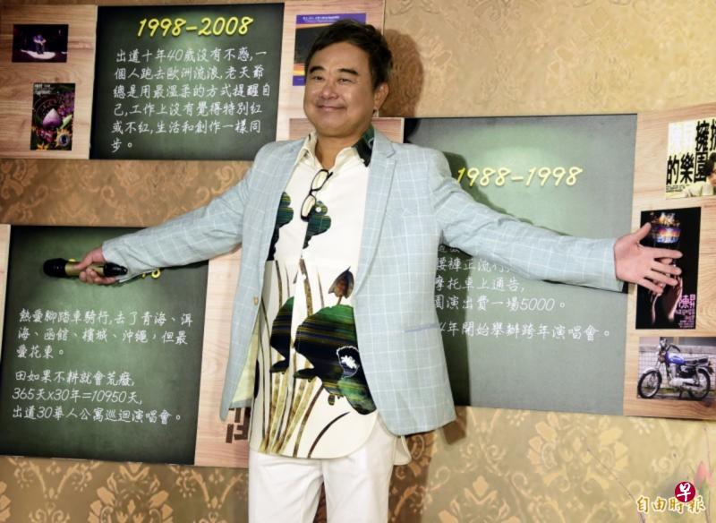 陈升昨天为8月高雄“华人公寓 30周年巡回演唱会”举办记者会。(自由时报) 陈升昨天为8月高雄“华人公寓 30周年巡回演唱会”举办记者会。(自由时报)