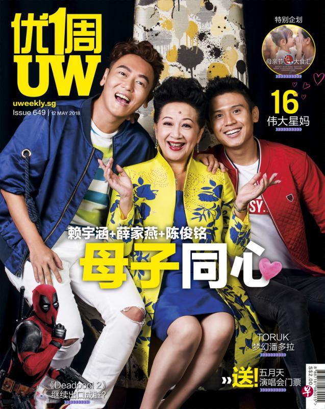 赖宇涵与陈俊铭演出音乐剧,薛家燕特地来新选出八名童星参与演出。(优1周) 赖宇涵与陈俊铭演出音乐剧,薛家燕特地来新选出八名童星参与演出。(优1周)