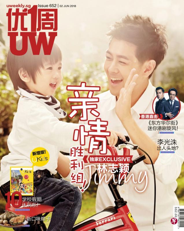 林志颖接受《优1周》专访,分享自己出道25周年的点点滴滴。 林志颖接受《优1周》专访,分享自己出道25周年的点点滴滴。