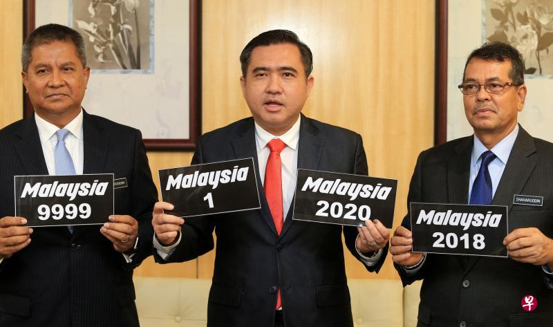 陆兆福(中)向媒体展示马来西亚系列特别车牌中有趣的号码。左为交通部秘书长沙里布丁,右为陆路交通局总监沙哈鲁丁。(星洲日报) 陆兆福(中)向媒体展示马来西亚系列特别车牌中有趣的号码。左为交通部秘书长沙里布丁,右为陆路交通局总监沙哈鲁丁。(星洲日报)