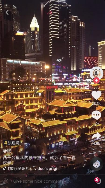 重庆著名旅游景点洪崖洞在“抖音”刷屏,不少旅客慕名前来参观这座仿吊脚楼建筑的夜景。(视频截图) 重庆著名旅游景点洪崖洞在“抖音”刷屏,不少旅客慕名前来参观这座仿吊脚楼建筑的夜景。(视频截图)