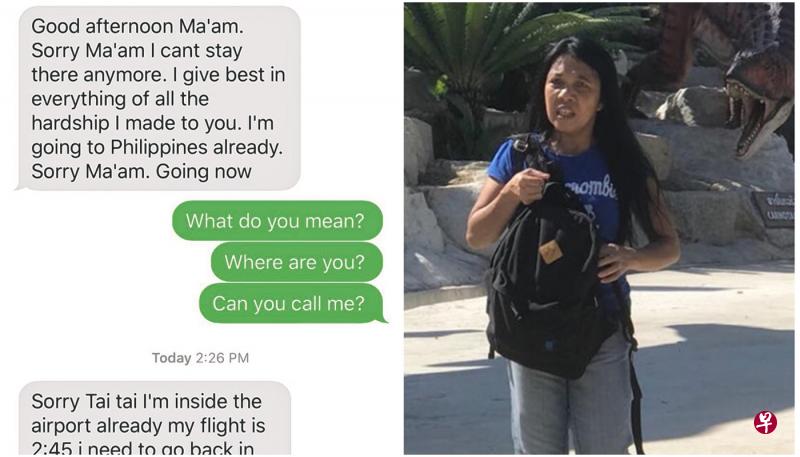 女佣阿维娜向雇主道歉后失联,不久后,雇主就接到借贷公司的电话。(受访者提供) 女佣阿维娜向雇主道歉后失联,不久后,雇主就接到借贷公司的电话。(受访者提供)