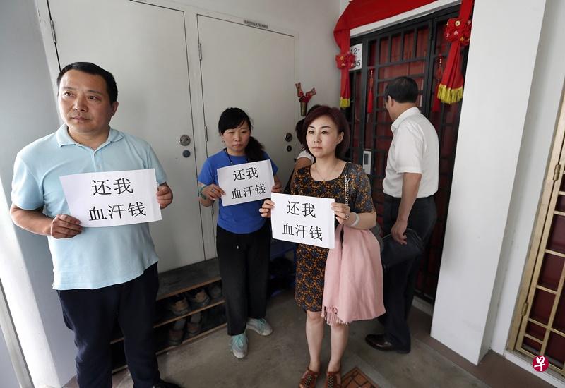 这起投资纠纷的苦主三年前到本地追讨损失,高举“还我血汗钱”的字条。(档案照) 这起投资纠纷的苦主三年前到本地追讨损失,高举“还我血汗钱”的字条。(档案照)