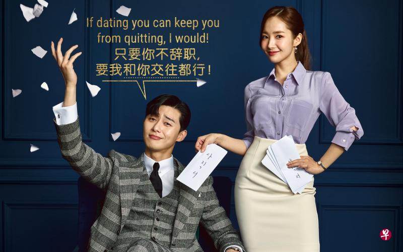 大集团副会长李英俊(左)努力挽留要辞职的金秘书。(tvN提供) 大集团副会长李英俊(左)努力挽留要辞职的金秘书。(tvN提供)